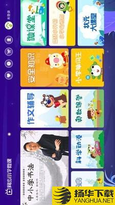 同步小学微课下载最新版（暂无下载）_同步小学微课app免费下载安装