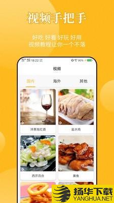 饮食记下载最新版（暂无下载）_饮食记app免费下载安装