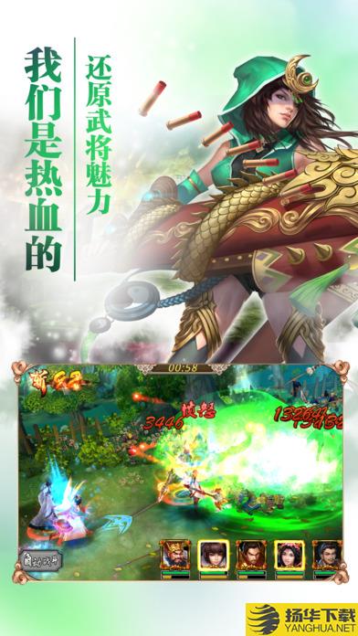 三国志吕布传360客户端下载