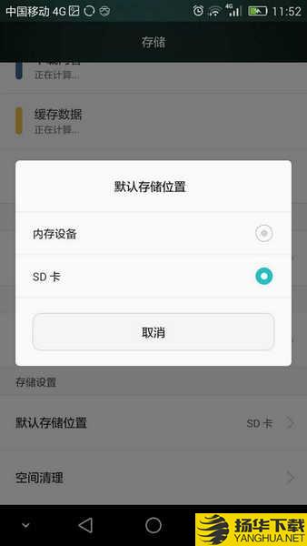 堅果雲app