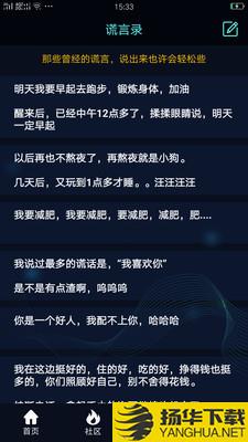 搞怪测谎器下载最新版（暂无下载）_搞怪测谎器app免费下载安装