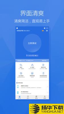 安兔兔评测Lite下载最新版（暂无下载）_安兔兔评测Liteapp免费下载安装