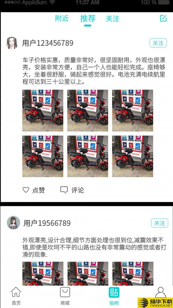 车联益众下载最新版（暂无下载）_车联益众app免费下载安装