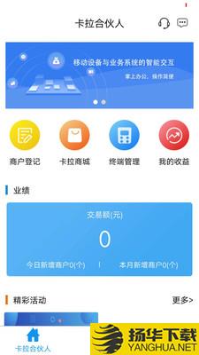 卡拉合伙人下载最新版（暂无下载）_卡拉合伙人app免费下载安装