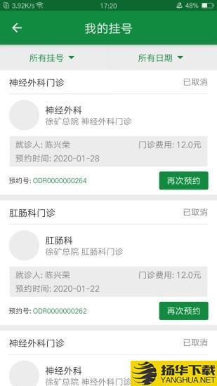 掌上徐矿总院下载最新版（暂无下载）_掌上徐矿总院app免费下载安装