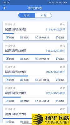 课程帮教师端下载最新版（暂无下载）_课程帮教师端app免费下载安装