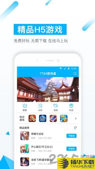 bt版游戏盒app下载_bt版游戏盒app手游最新版免费下载安装