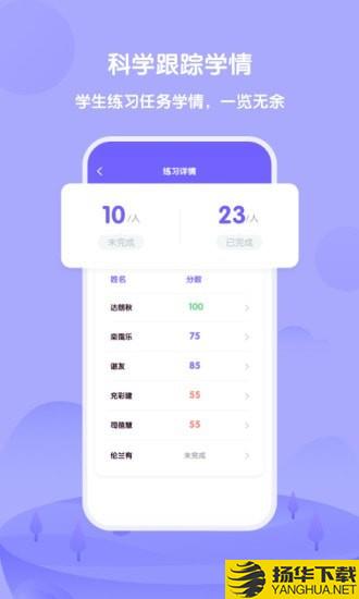 Diplo教师下载最新版（暂无下载）_Diplo教师app免费下载安装