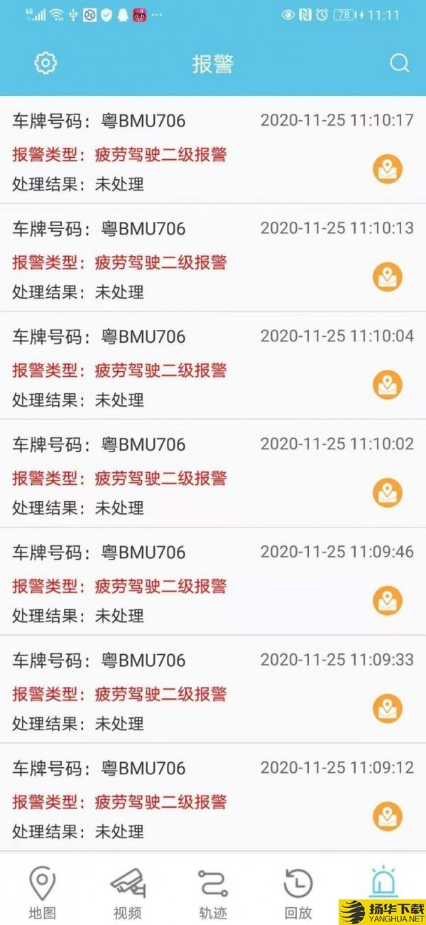 华云视控下载最新版（暂无下载）_华云视控app免费下载安装