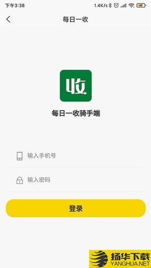 每日一收回收哥下载最新版（暂无下载）_每日一收回收哥app免费下载安装