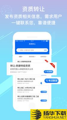 资质信下载最新版（暂无下载）_资质信app免费下载安装