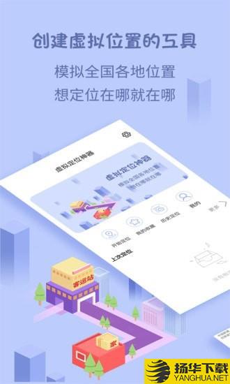 虚拟定位神器下载最新版（暂无下载）_虚拟定位神器app免费下载安装