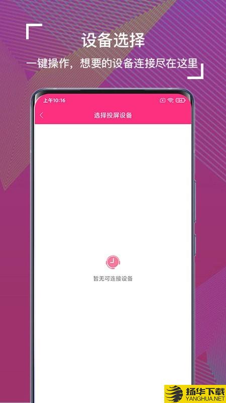 一键TV投屏下载最新版（暂无下载）_一键TV投屏app免费下载安装