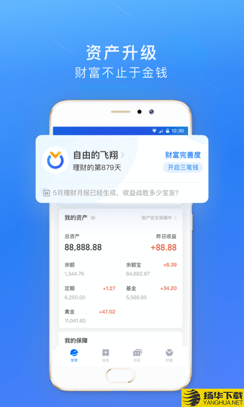 蚂蚁基金下载最新版（暂无下载）_蚂蚁基金app免费下载安装