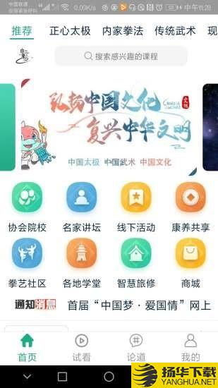 正心太极下载最新版（暂无下载）_正心太极app免费下载安装