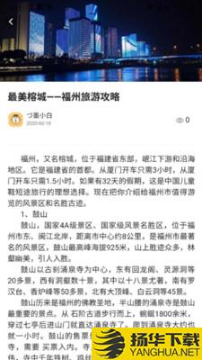 一部手机全福游下载最新版（暂无下载）_一部手机全福游app免费下载安装