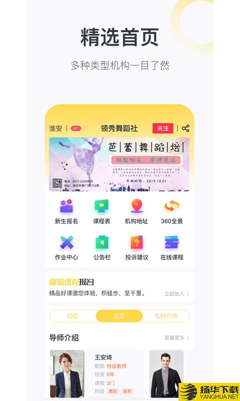 绘前程下载最新版（暂无下载）_绘前程app免费下载安装