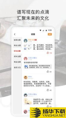 谱谱下载最新版（暂无下载）_谱谱app免费下载安装