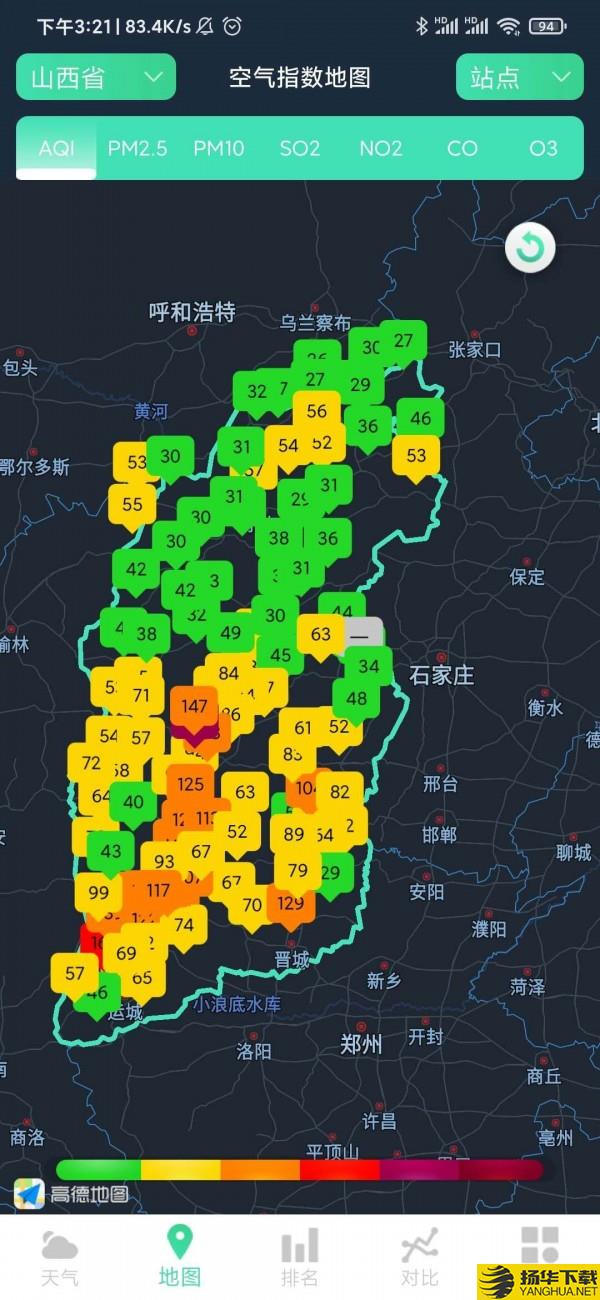 山西空气下载最新版（暂无下载）_山西空气app免费下载安装