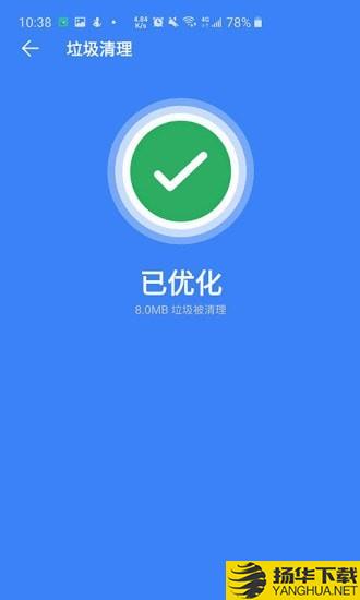 超强清理大师系统下载最新版（暂无下载）_超强清理大师系统app免费下载安装