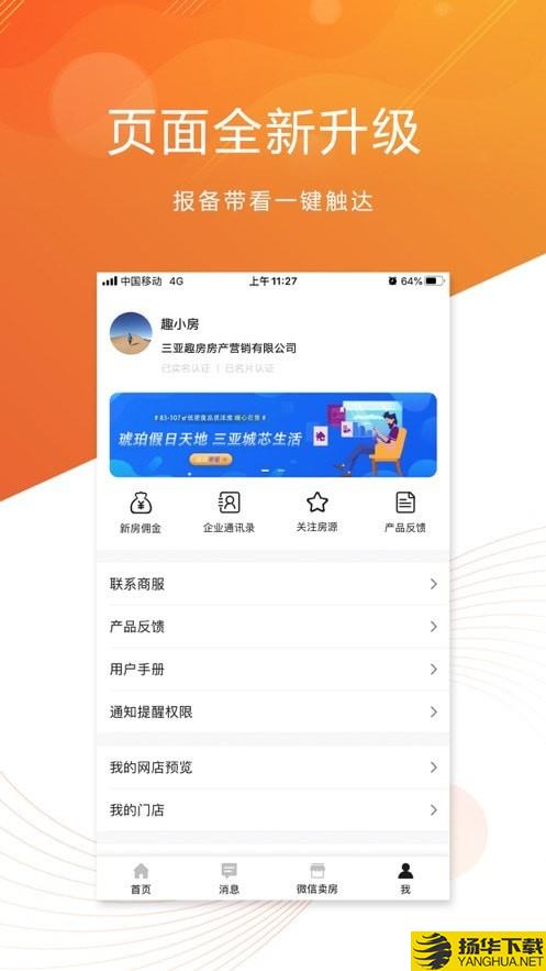 多多趣房下载最新版（暂无下载）_多多趣房app免费下载安装