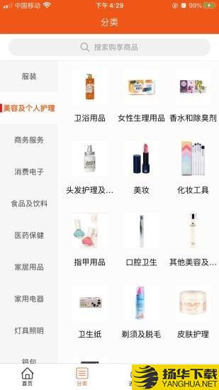 购享进口商品批发网下载最新版（暂无下载）_购享进口商品批发网app免费下载安装