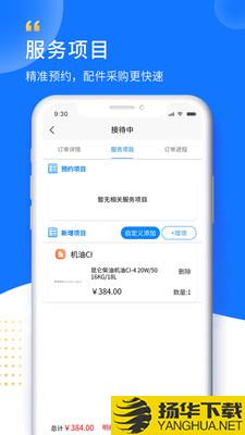 赋界卡修商户版下载最新版（暂无下载）_赋界卡修商户版app免费下载安装