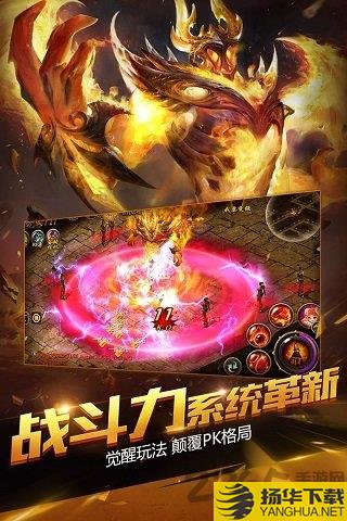 魔域觉醒郭富城代言版