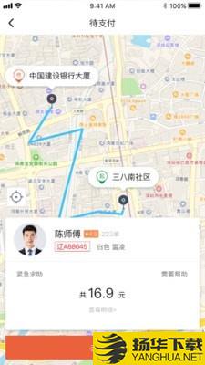 长安专车下载最新版（暂无下载）_长安专车app免费下载安装