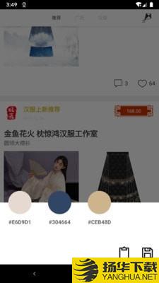 与子同袍下载最新版（暂无下载）_与子同袍app免费下载安装