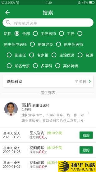 掌上徐矿总院下载最新版（暂无下载）_掌上徐矿总院app免费下载安装