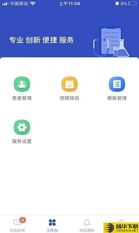 健康西城医生端下载最新版（暂无下载）_健康西城医生端app免费下载安装