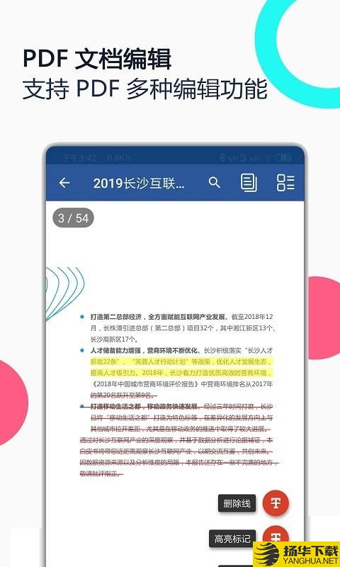 PDF全能王下载最新版（暂无下载）_PDF全能王app免费下载安装