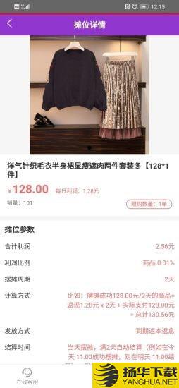 5号店商家版下载最新版（暂无下载）_5号店商家版app免费下载安装