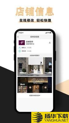 新店商商家下载最新版（暂无下载）_新店商商家app免费下载安装