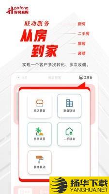 好房好家下载最新版（暂无下载）_好房好家app免费下载安装