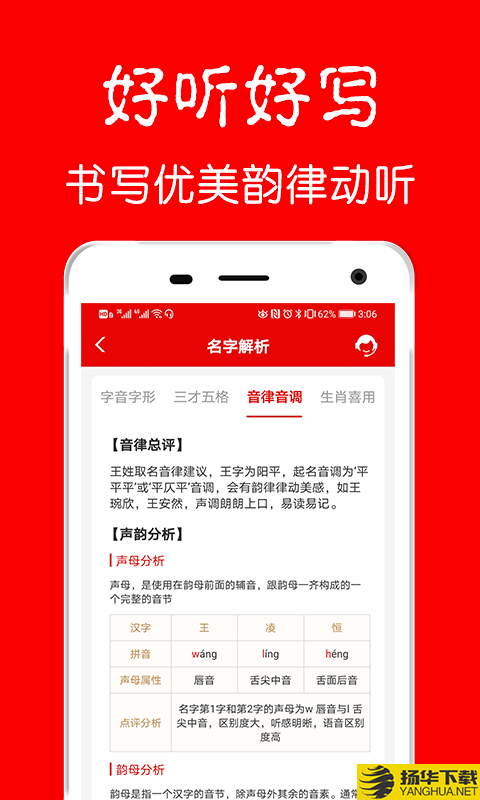 富贵宝宝起名下载最新版（暂无下载）_富贵宝宝起名app免费下载安装