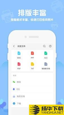 普惠打印机下载最新版（暂无下载）_普惠打印机app免费下载安装