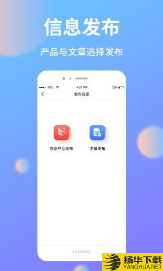 助农帮下载最新版（暂无下载）_助农帮app免费下载安装