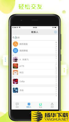 德讯通讯下载最新版（暂无下载）_德讯通讯app免费下载安装