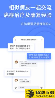 癌度下载最新版（暂无下载）_癌度app免费下载安装