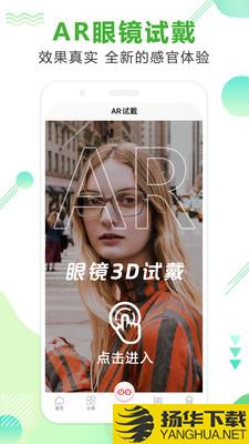 眼镜直通车下载最新版（暂无下载）_眼镜直通车app免费下载安装