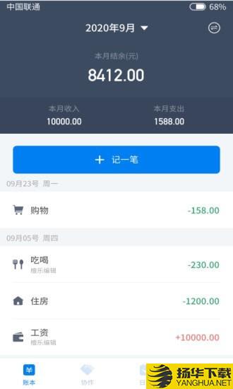 精打细算下载最新版（暂无下载）_精打细算app免费下载安装