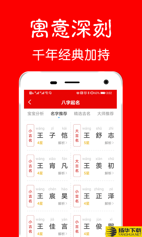 富贵宝宝起名下载最新版（暂无下载）_富贵宝宝起名app免费下载安装