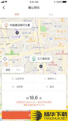 长安专车下载最新版（暂无下载）_长安专车app免费下载安装