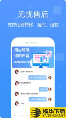 多号网络电话下载最新版（暂无下载）_多号网络电话app免费下载安装