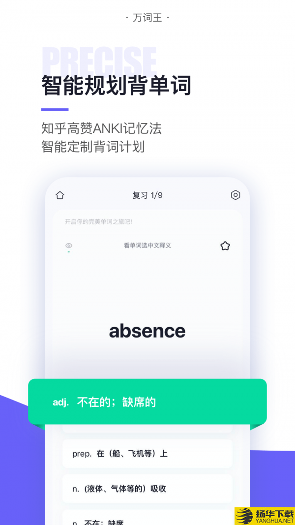 完美单词王下载最新版（暂无下载）_完美单词王app免费下载安装