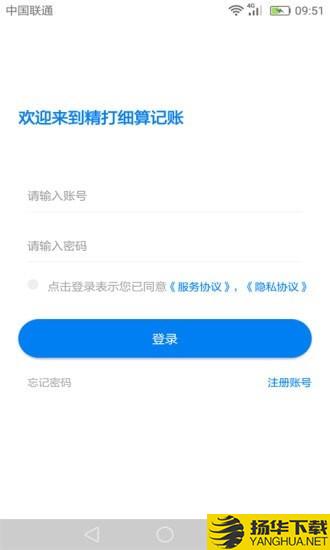 精打细算下载最新版（暂无下载）_精打细算app免费下载安装