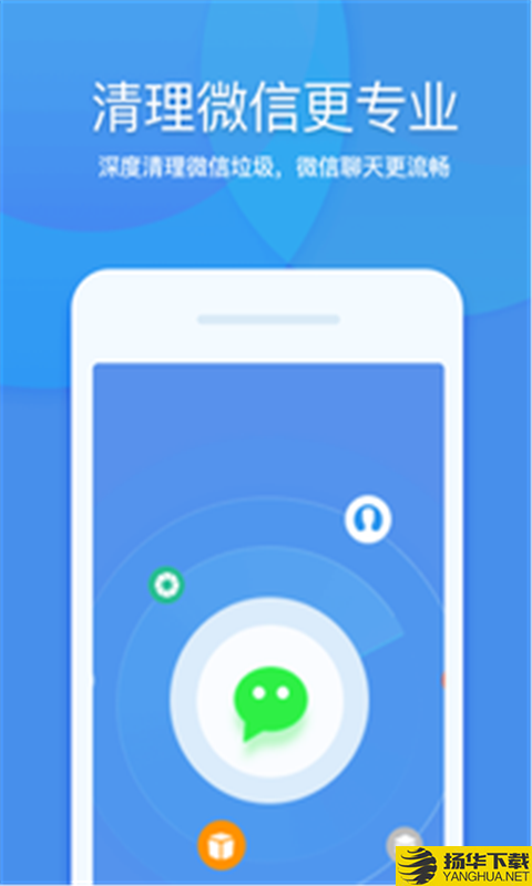 急速清理大师下载最新版（暂无下载）_急速清理大师app免费下载安装