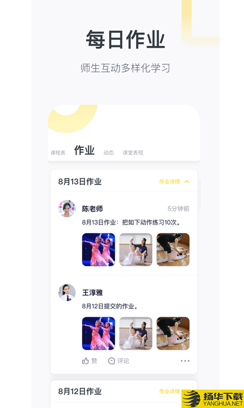 绘前程下载最新版（暂无下载）_绘前程app免费下载安装